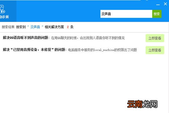 使用驱动人生处理驱动问题的详细操作