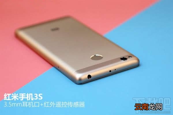 红米3S怎么样 红米3S值不值买 红米3S手机介绍
