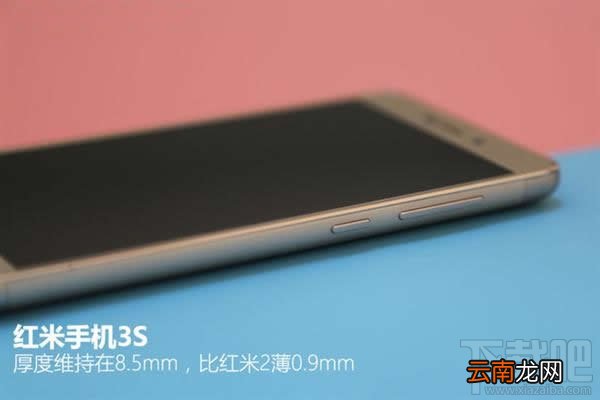 红米3S怎么样 红米3S值不值买 红米3S手机介绍