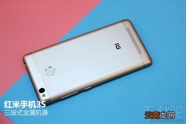 红米3S怎么样 红米3S值不值买 红米3S手机介绍