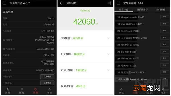 红米3S怎么样 红米3S值不值买 红米3S手机介绍