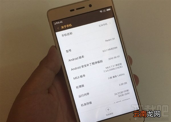 红米3X怎么样 红米3X多少钱 红米3X配置及价格介绍