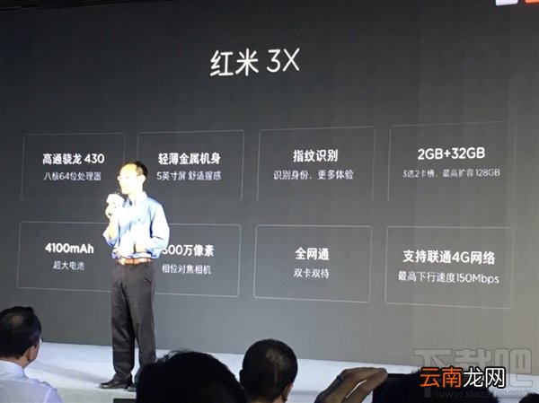 红米3X怎么样 红米3X多少钱 红米3X配置及价格介绍
