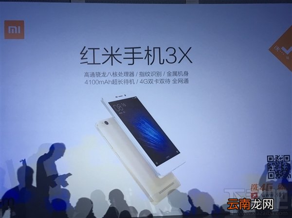 红米3X怎么样 红米3X多少钱 红米3X配置及价格介绍