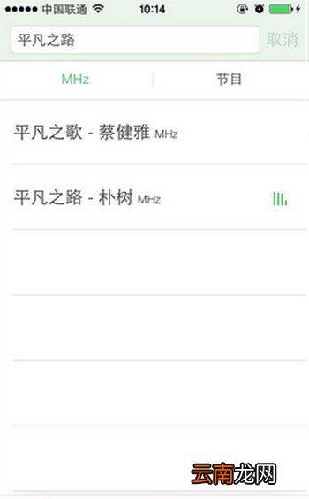在豆瓣FM里搜歌的操作流程