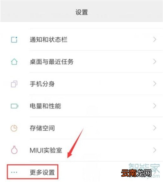 红米note8怎么打开悬浮球