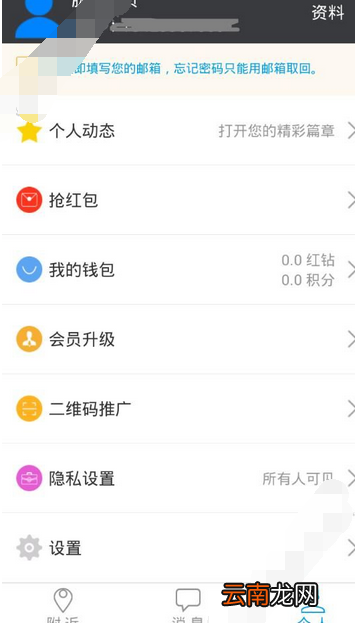 脉钻APP的简单使用过程讲解