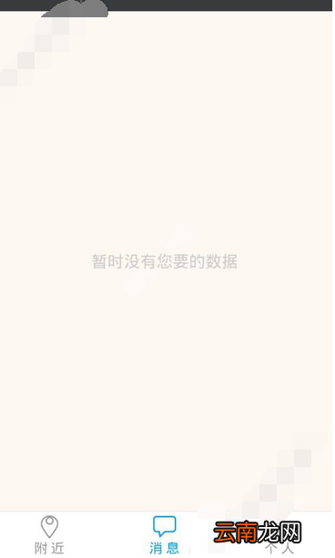 脉钻APP的简单使用过程讲解