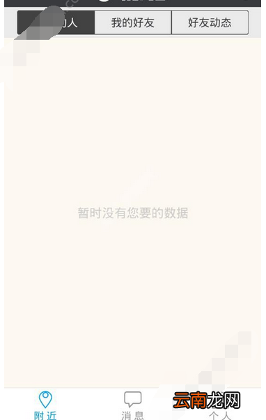 脉钻APP的简单使用过程讲解