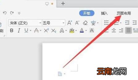 wps2019设置稿纸的详细操作
