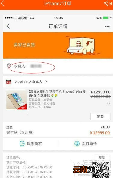 怎么假装买了iphone7 ?朋友圈晒苹果7教程
