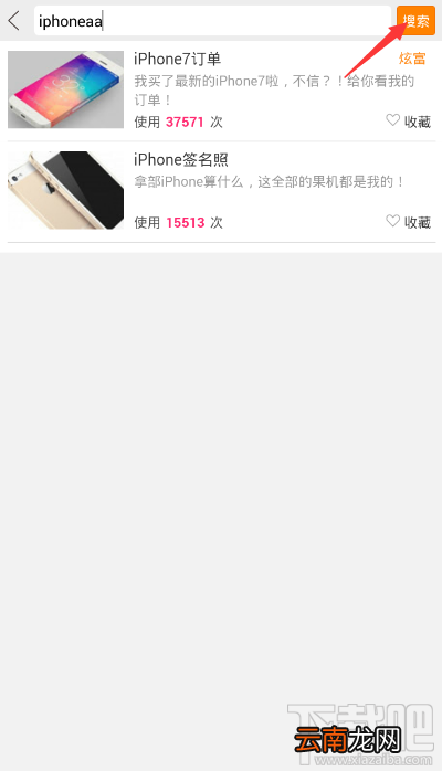 怎么假装买了iphone7 ?朋友圈晒苹果7教程