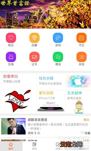 怎么假装买了iphone7 ?朋友圈晒苹果7教程