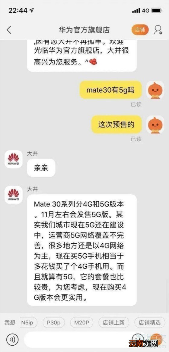 华为mate30 5G版什么时候上市