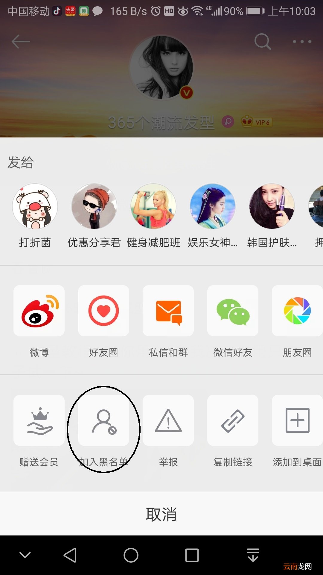 新浪微博里的经常访问记录怎么删掉吗?