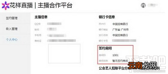 花样直播怎么当主播 网络主播是怎么赚钱的