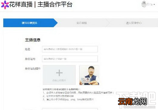 花样直播怎么当主播 网络主播是怎么赚钱的