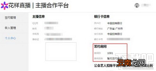 花样直播怎么当主播 网络主播是怎么赚钱的
