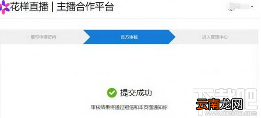 花样直播怎么当主播 网络主播是怎么赚钱的