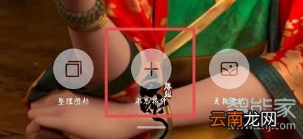 魅族16sPro怎么设置桌面时钟