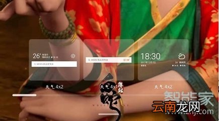 魅族16sPro怎么设置桌面时钟