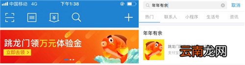 支付宝参加年年有余活动的操作流程