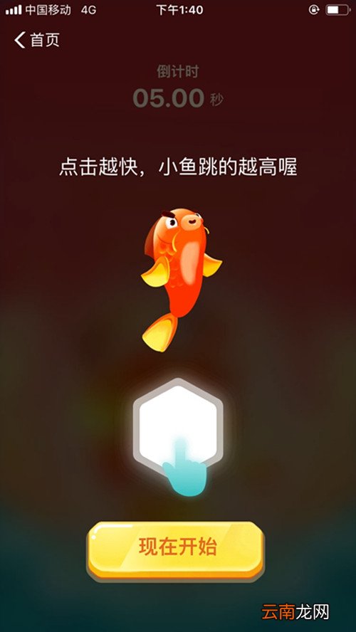 支付宝参加年年有余活动的操作流程