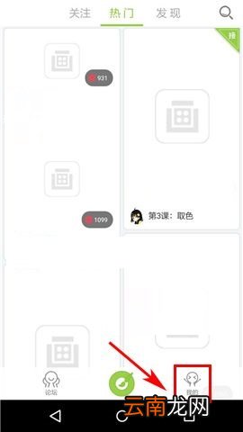 画吧APP开启夜间模式的操作方法