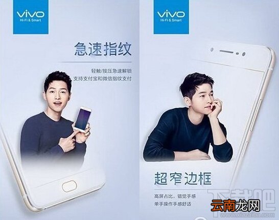 步步高vivo x7配置怎么样 vivo x7参数配置介绍