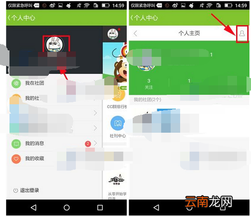 新概念英语APP设置密保问题的基础操作