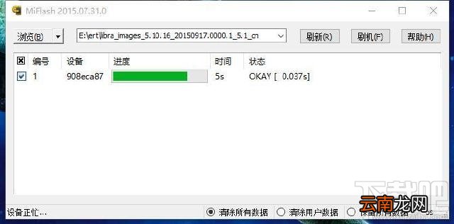 miui8怎么升级 小米MIUI 8系统更新升级教程
