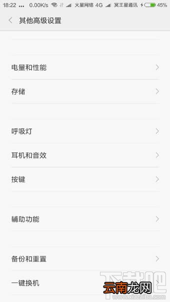miui8怎么升级 小米MIUI 8系统更新升级教程