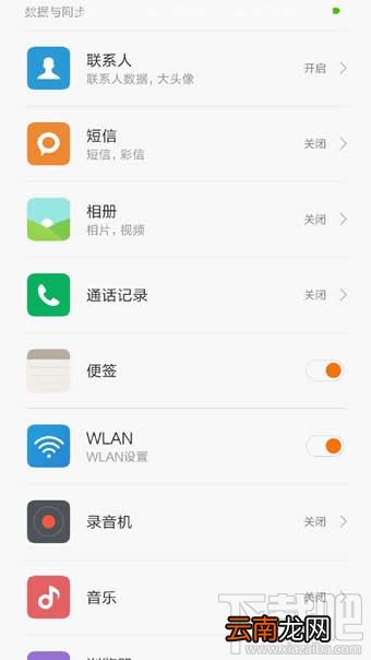 miui8怎么升级 小米MIUI 8系统更新升级教程