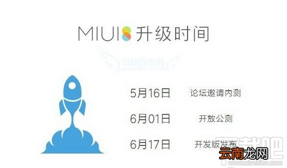 miui8怎么升级 小米MIUI 8系统更新升级教程
