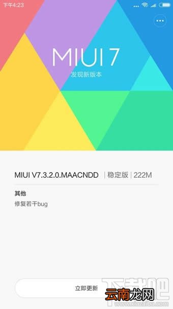 miui8怎么升级 小米MIUI 8系统更新升级教程
