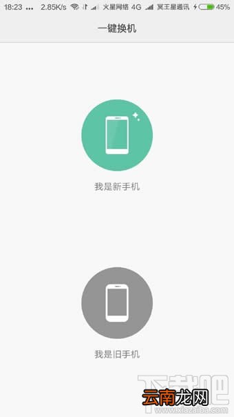 miui8怎么升级 小米MIUI 8系统更新升级教程