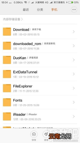 miui8怎么升级 小米MIUI 8系统更新升级教程