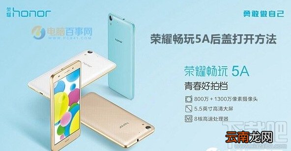 荣耀5A和中兴A2哪个好 荣耀5A和中兴A2区别对比