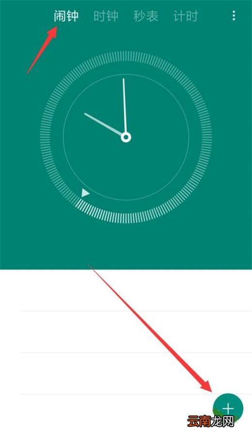 红米note6 pro设置闹钟的具体讲解