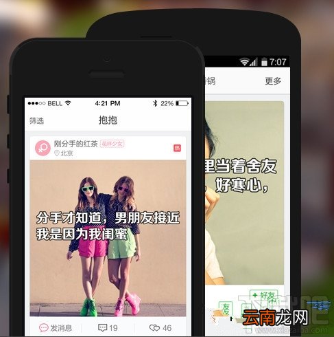 抱抱app好玩吗？抱抱社交app玩法教程简介