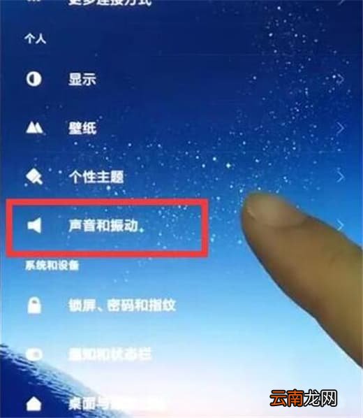 红米note6 pro设置电话铃声的具体讲解