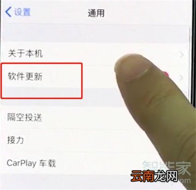 iphone11怎么更新系统