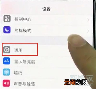 iphone11怎么更新系统