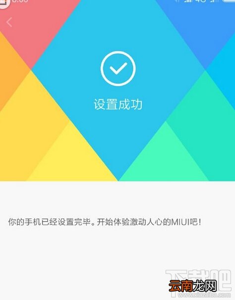 MIUI8是不是只支持开发版？小米5稳定版升级开发版教程