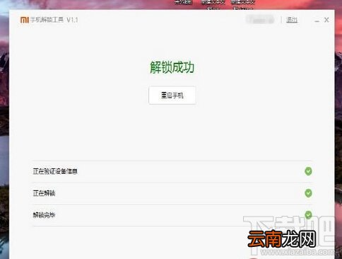 MIUI8是不是只支持开发版？小米5稳定版升级开发版教程