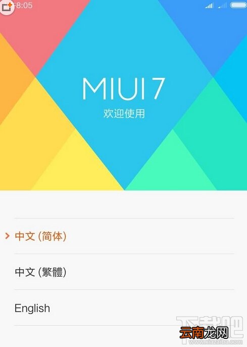 MIUI8是不是只支持开发版？小米5稳定版升级开发版教程