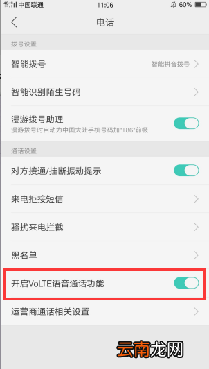 在OPPO R17中关闭状态栏HD图标的具体方法