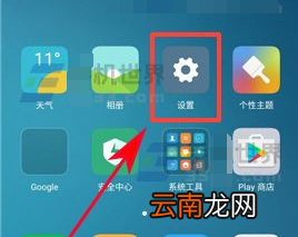 在OPPO R17中关闭状态栏HD图标的具体方法