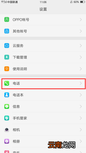 在OPPO R17中关闭状态栏HD图标的具体方法