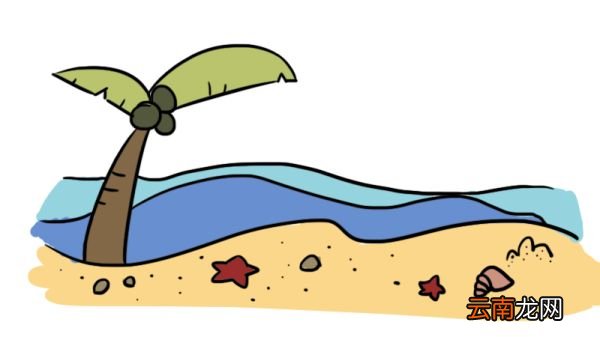 海滩简笔画 海滩的画法步骤